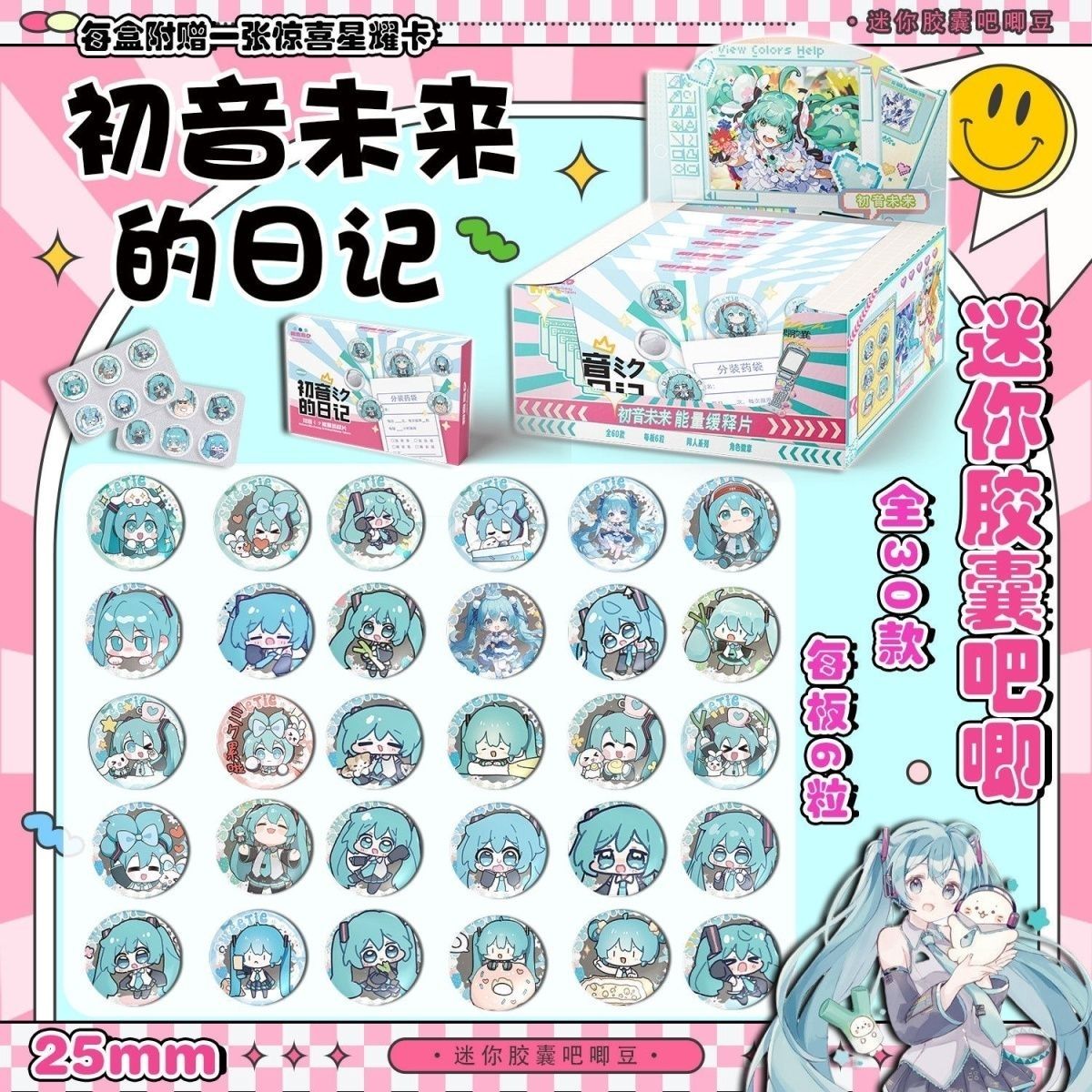 Tablet Cute Accessories - 初音ミク ミニピルバジ 徐放性錠剤 ミクキュート ドゥジンミレット クリエイティブミニバッジ